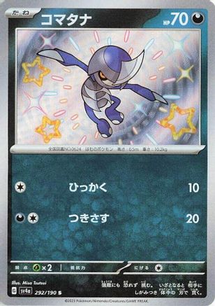 Pawniard (Japanese) - 292/190 - Shiny Rare