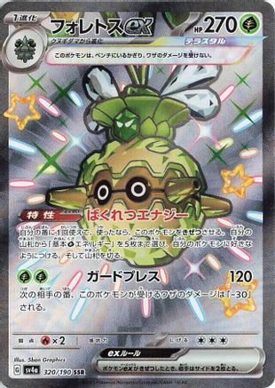 Forretress ex (Japanese) - 320/190 - Shiny Secret Rare