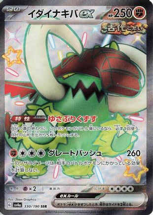 Great Tusk ex (Japanese) - 330/190 - Shiny Secret Rare