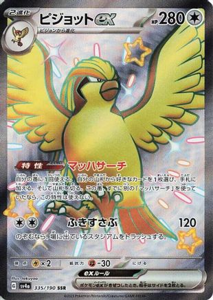 Pidgeot ex (Japanese) - 335/190 - Shiny Secret Rare