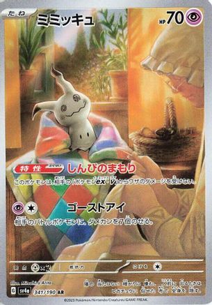 Mimikyu (Japanese) - 341/190 - Art Rare