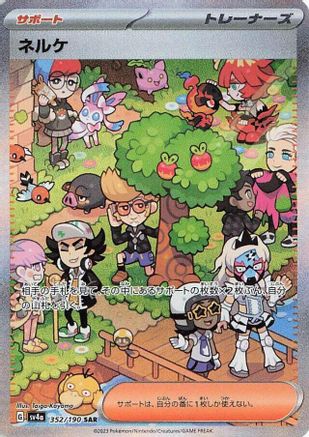 Clive (Japanese) - 352/190 - Special Art Rare