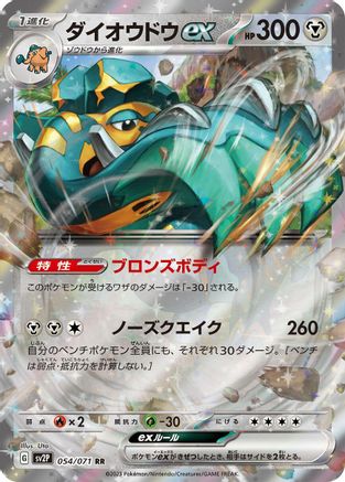 Copperajah ex (Japanese) - 054/071 - Double Rare