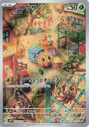 Bramblin (Japanese) - 072/071 - Art Rare