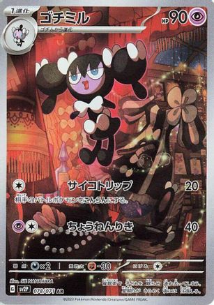 Gothorita (Japanese) - 078/071 - Art Rare