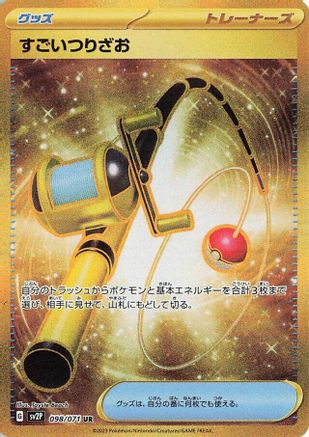 Super Rod (Japanese) - 098/071 - Ultra Rare