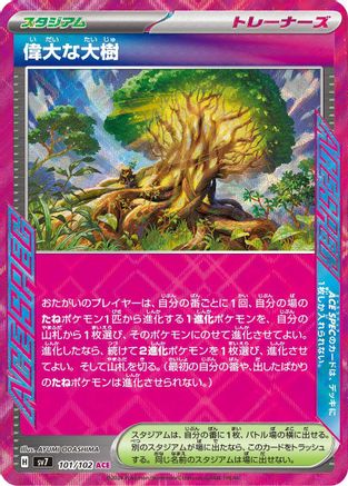 Great Big Tree (Japanese) - 101/102 - ACE Rare