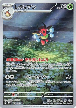 Ledian (Japanese) - 103/102 - Art Rare