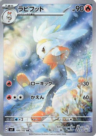 Raboot (Japanese) - 106/102 - Art Rare