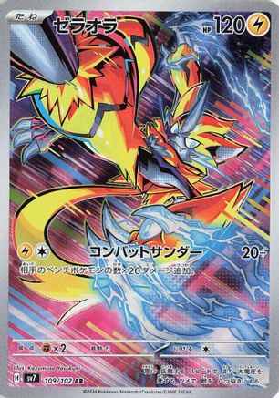 Zeraora (Japanese) - 109/102 - Art Rare