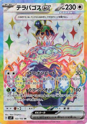 Terapagos ex (Japanese) - 122/102 - Super Rare