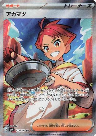 Crispin (Japanese) - 123/102 - Super Rare