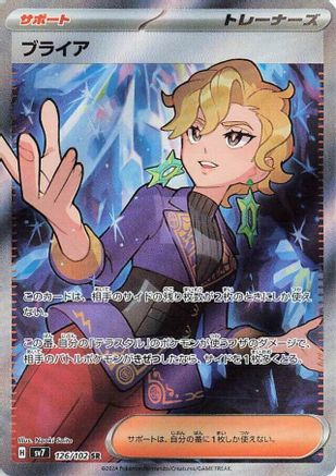 Briar (Japanese) - 126/102 - Super Rare