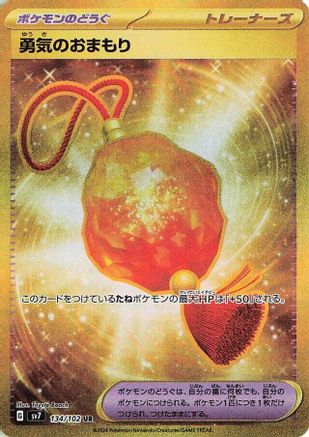 Bravery Charm (Japanese) - 134/102 - Ultra Rare