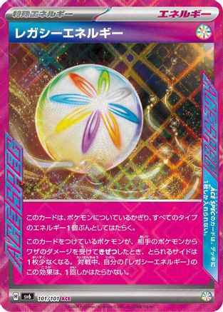 Legacy Energy (Japanese) - 101/101 - ACE Rare