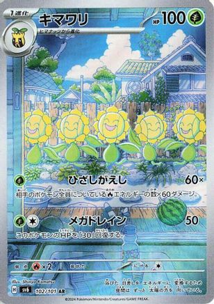 Sunflora (Japanese) - 102/101 - Art Rare