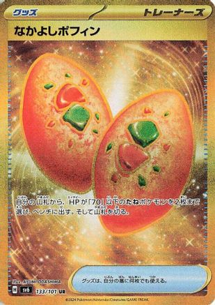 Buddy-Buddy Poffin (Japanese) - 133/101 - Ultra Rare