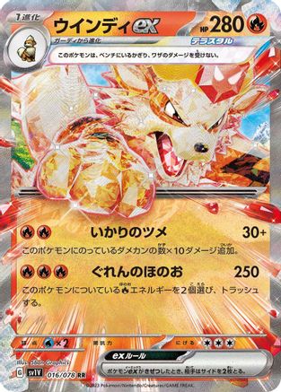 Arcanine ex (Japanese) - 016/078 - Double Rare