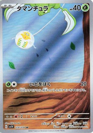Tarountula (Japanese) - 079/078 - Art Rare