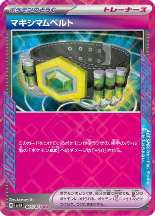 Maximum Belt (Japanese) - 066/071 - ACE Rare