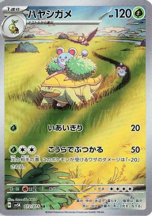 Grotle (Japanese) - 072/071 - Art Rare