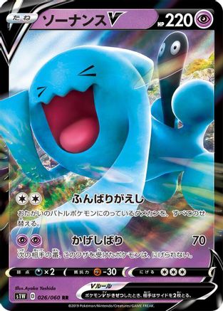Wobbuffet V (Japanese) - 026/060 - Double Rare