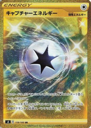 Capture Energy (Japanese) - 119/100 - Ultra Rare
