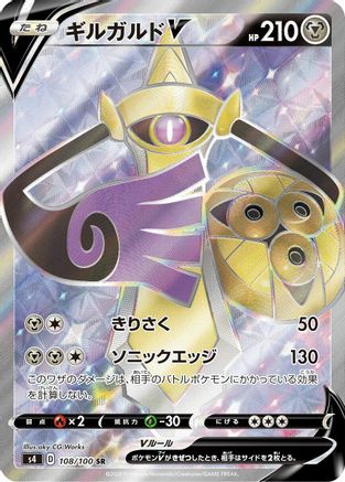 Aegislash V (Japanese) - 108/100 - Super Rare