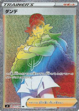 Leon (Japanese) - 117/100 - Hyper Rare