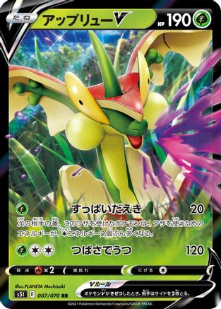 Flapple V (Japanese) - 007/070 - Double Rare
