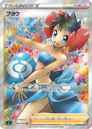 Phoebe (Japanese) - 080/070 - Super Rare