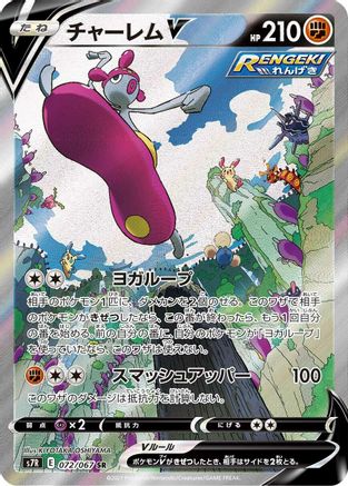 Medicham V (Japanese) - 072/067 - Super Rare
