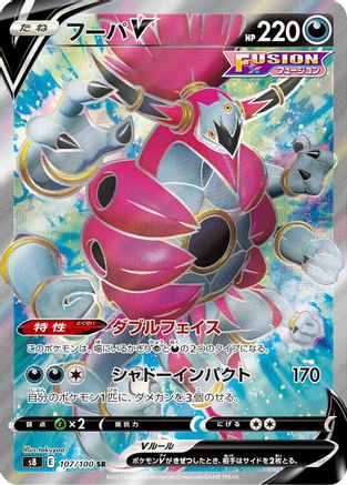 Hoopa V (Japanese) - 107/100 - Super Rare