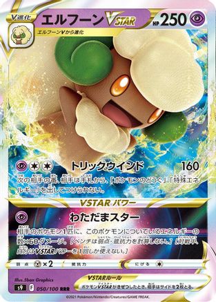 Whimsicott VSTAR (Japanese) - 050/100 - Triple Rare