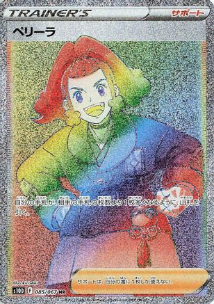 Zisu (Japanese) - 085/067 - Hyper Rare