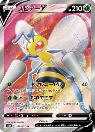 Beedrill V (Japanese) - 068/067 - Super Rare