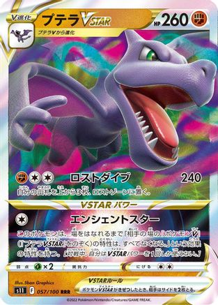 Aerodactyl VSTAR (Japanese) - 057/100 - Triple Rare