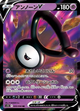 Unown V (Japanese) - 035/098 - Double Rare