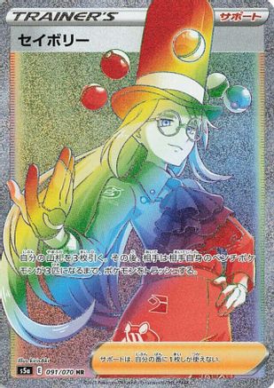 Avery (Japanese) - 091/070 - Hyper Rare