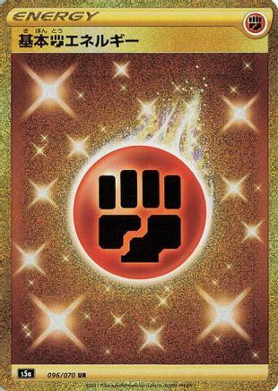 Basic Fighting Energy (Japanese) - 096/070 - Ultra Rare