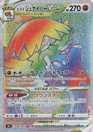 Hisuian Decidueye VSTAR (Japanese) - 086/067 - Hyper Rare