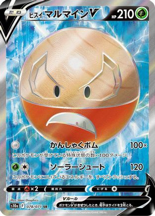 Hisuian Electrode V (Japanese) - 078/071 - Super Rare