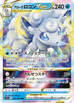 Alolan Vulpix VSTAR (Japanese) - 023/068 - Triple Rare
