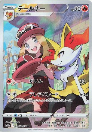 Braixen (Japanese) - 069/068 - Character Rare