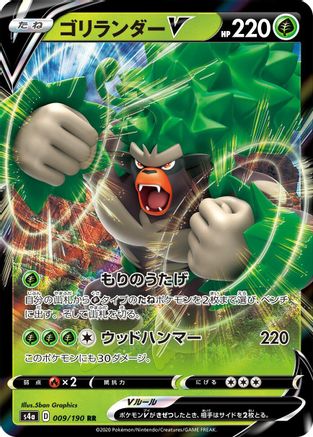 Rillaboom V (Japanese) - 009/190 - Double Rare