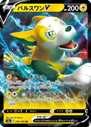 Boltund V (Japanese) - 056/190 - Double Rare