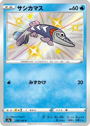 Arrokuda (Japanese) - 230/190 - Shiny Rare
