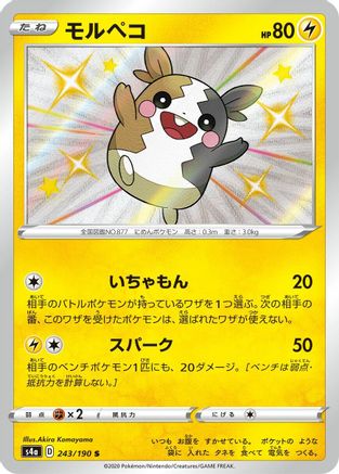 Morpeko (Japanese) - 243/190 - Shiny Rare
