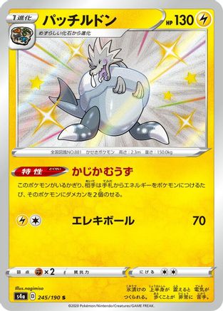 Arctozolt (Japanese) - 245/190 - Shiny Rare
