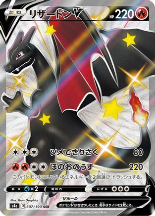 Charizard V (Japanese) - 307/190 - Shiny Secret Rare